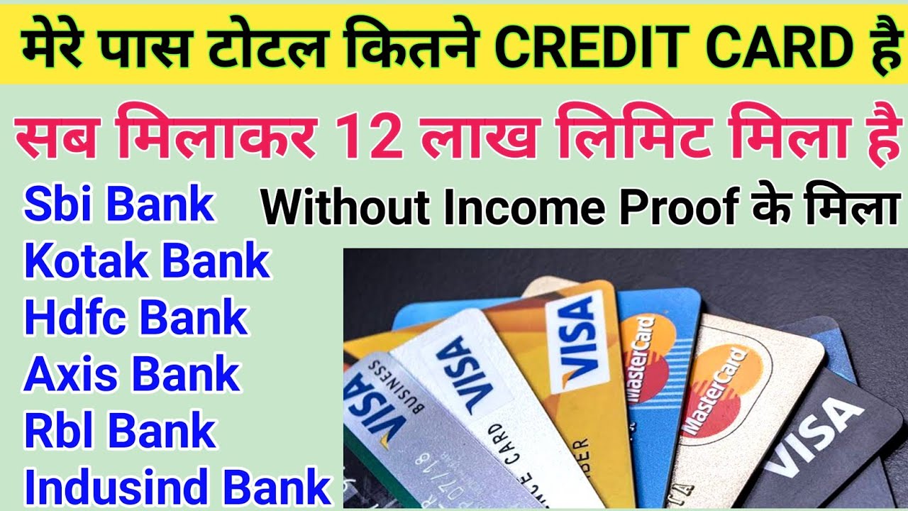 मेरा सभी Credit Card एक साथ देख लो Without Income (मुझे टोटल मिलाकर 12 लाख लिमिट मिला है 😊🔥