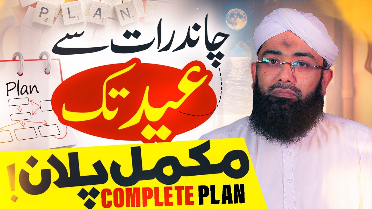 Eid & Chaand Raat Complete Plan | Perfect Eid Day Routine | Soban Attari | Sunnah, Culture & Recipes