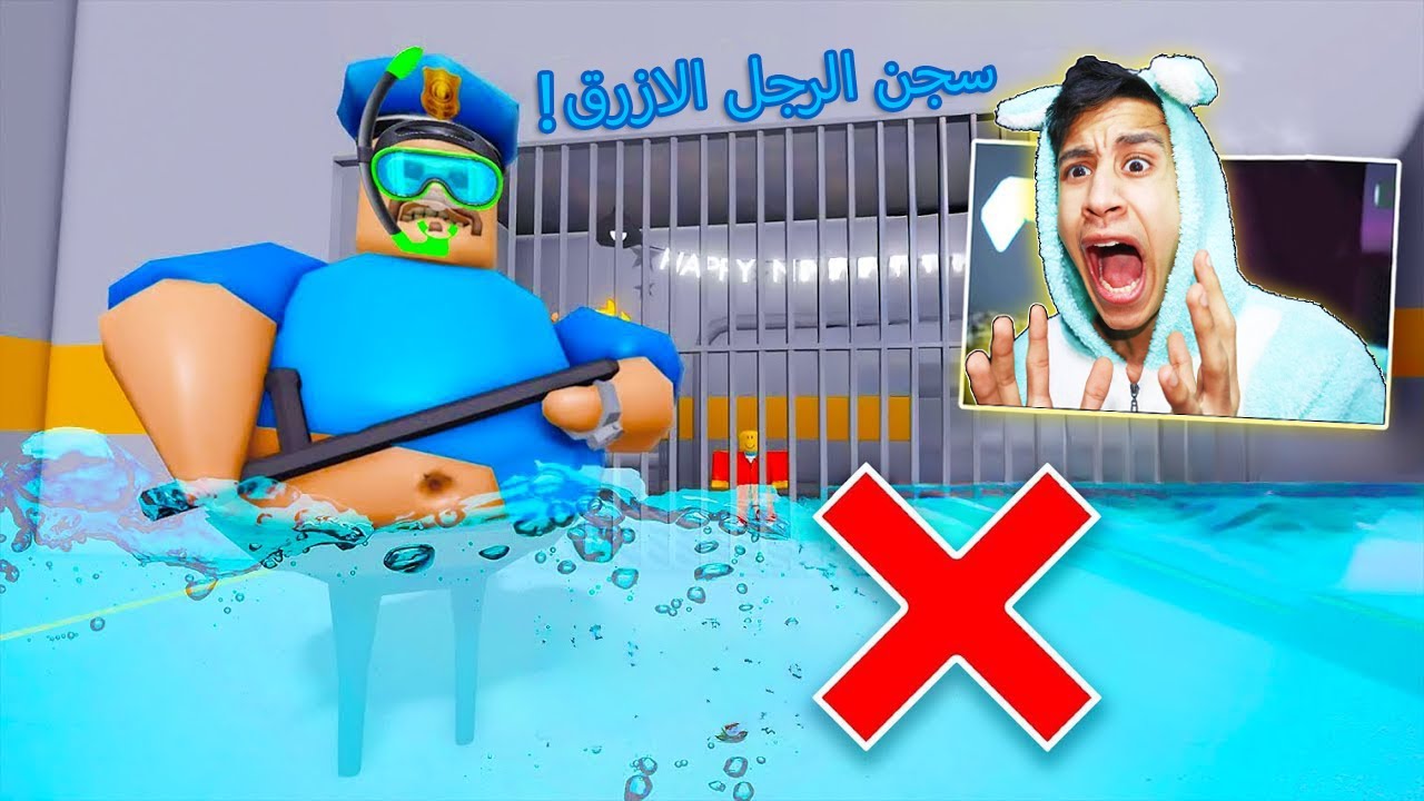 ممنوع لمس اللون الأزرق 🔵 في اصعب سجن في العالم ! (روبلوكس)