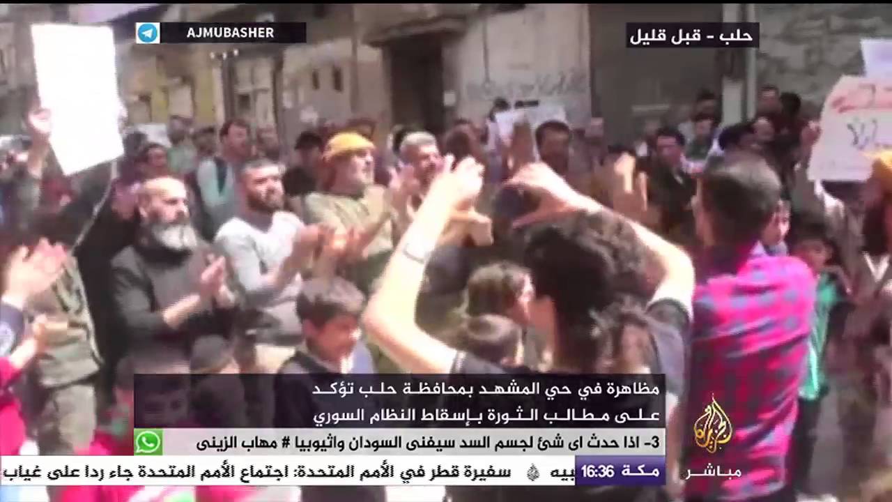 حلب .. مظاهرة في حي المشهد بمحافظة حلب تؤكد على مطالب الثورة بإسقاط النظام السوري