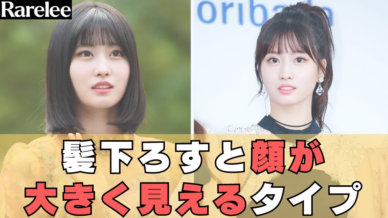 [結んだ髪vs下ろした髪] 髪結んだほうが似合うタイプ (ft. TWICE モモ )