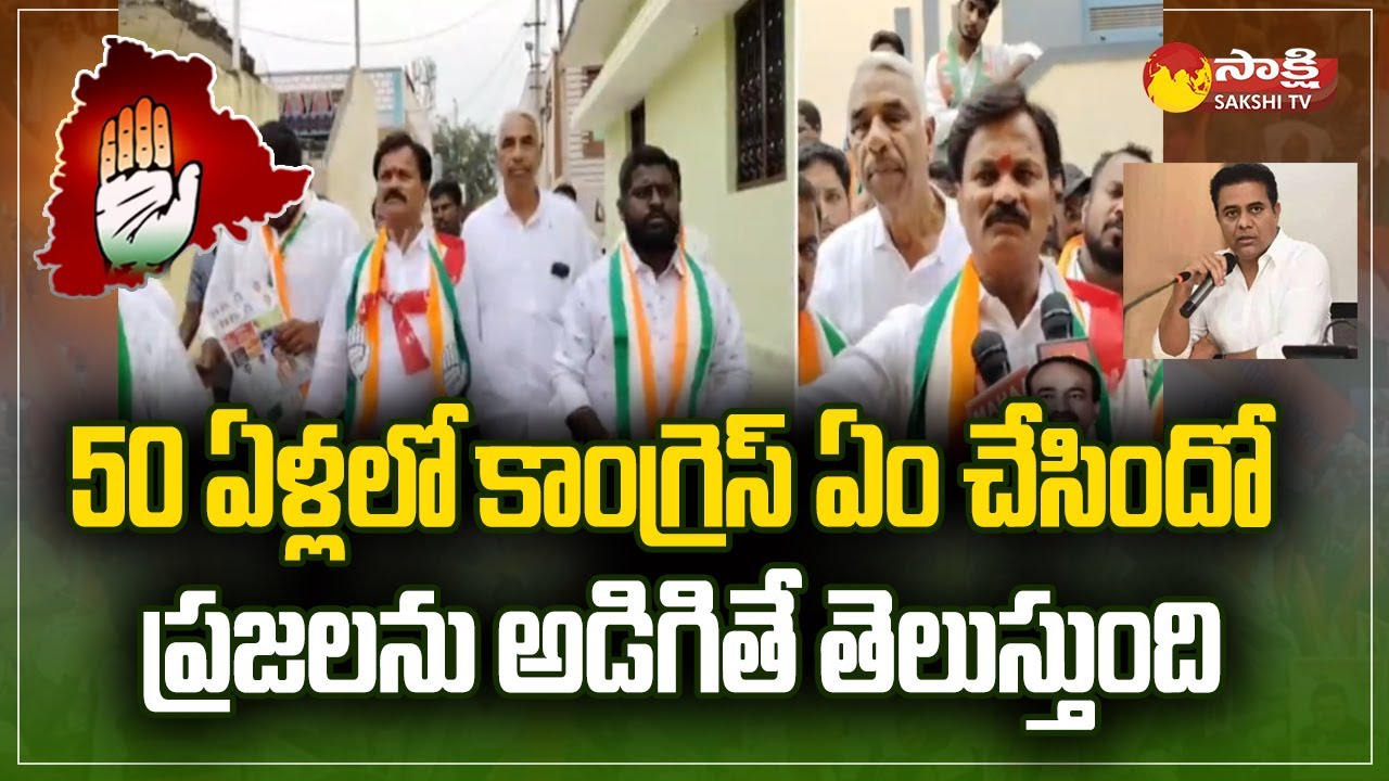 Kumbam Anil Kumar Counter to KTR | BB Nagar | Telangana | Congress 6 Guarantees |@SakshiTV