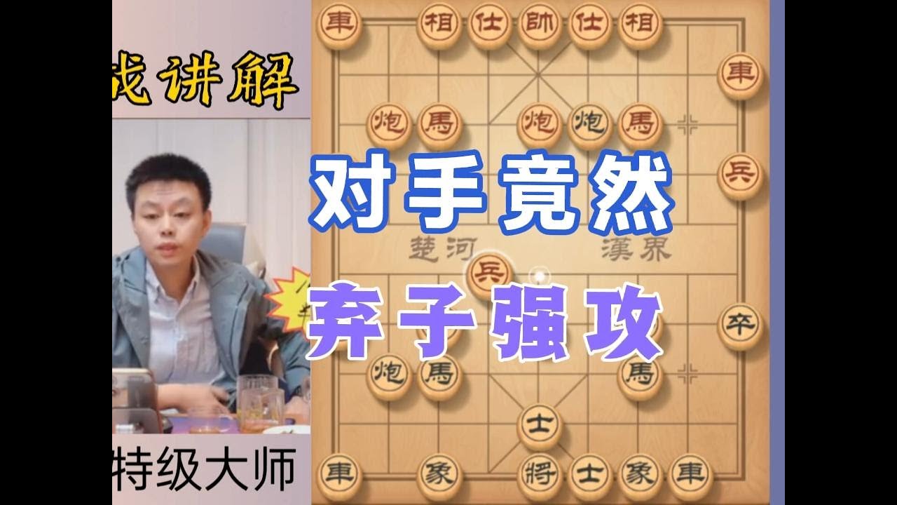 许银川开局就跟我对攻，这么强硬的吗？ #天天象棋 #中国象棋