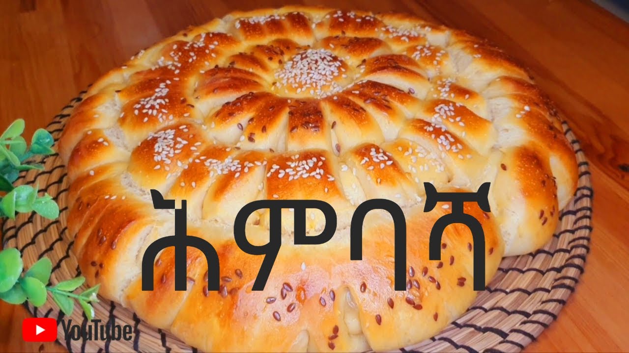 Himbasha recipe/Ambasha/Eritrean/Ethiopian bread /ሕምባሻ