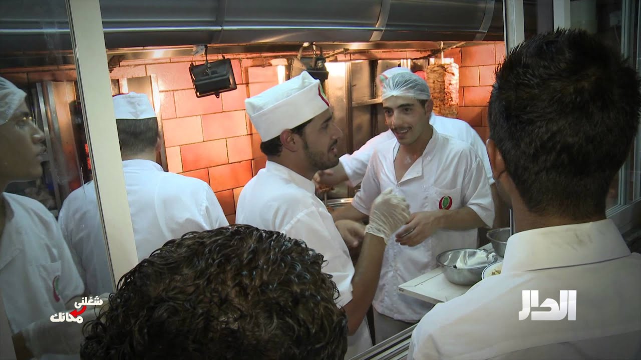 شغلني مكانك   بائع شاورما