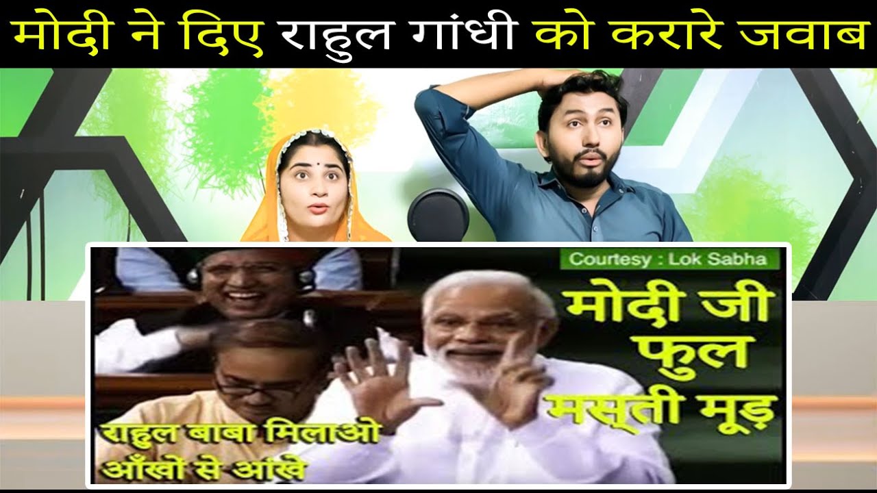 Modi's in full masti mood during No-Confidence Motion in parliament - हम तो कामदार हैं !