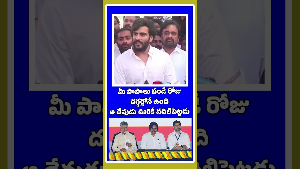 Byreddy Siddharth Reddy Slams Kutami Govt #aplatestnews #ysrcp  #appolitics #byreddysiddarthareddy