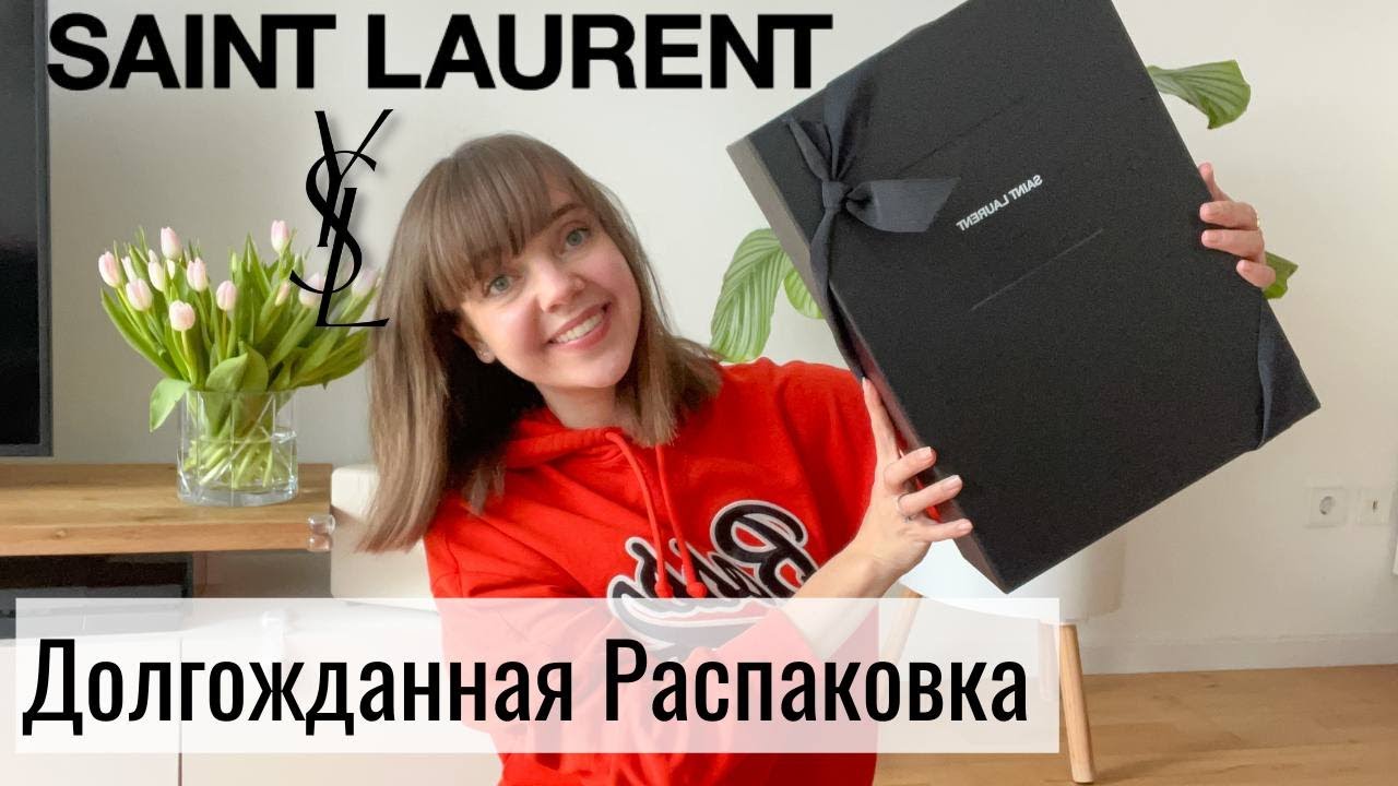 SAINT LAURENT РАСПАКОВКА БРЕНДОВОЙ СУМКИ | Что я купила на весну 2022