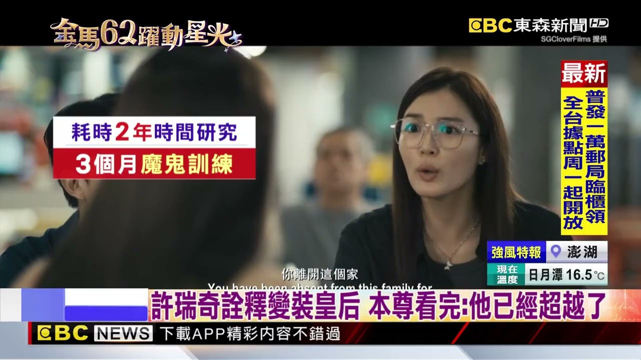 星國視帝許瑞奇飾變裝皇后 首戰金馬影帝@newsebc