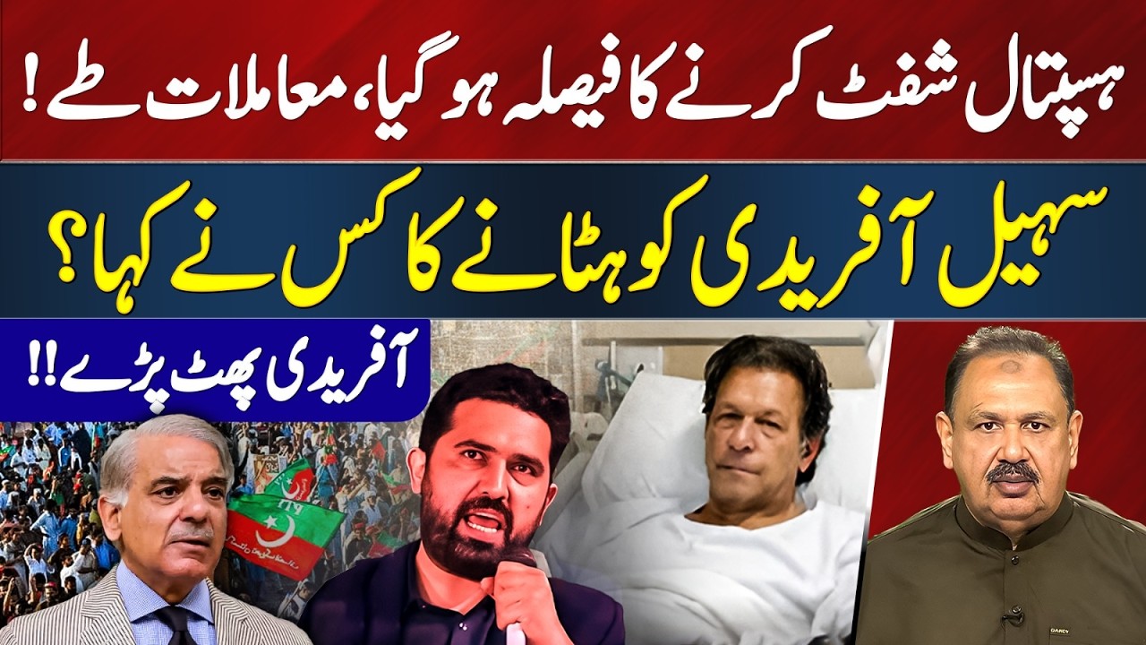 Decision Made to Shift to Hospital | Who Asked to Remove Sohail Afridi? | Rana Azeem VLOG | 92NewsHD