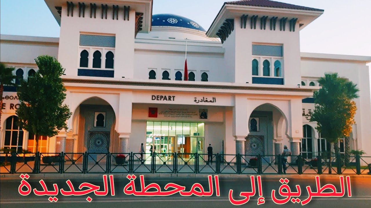 طريقي من قلب طنجة إلى المحطة الطرقية الجديدة 