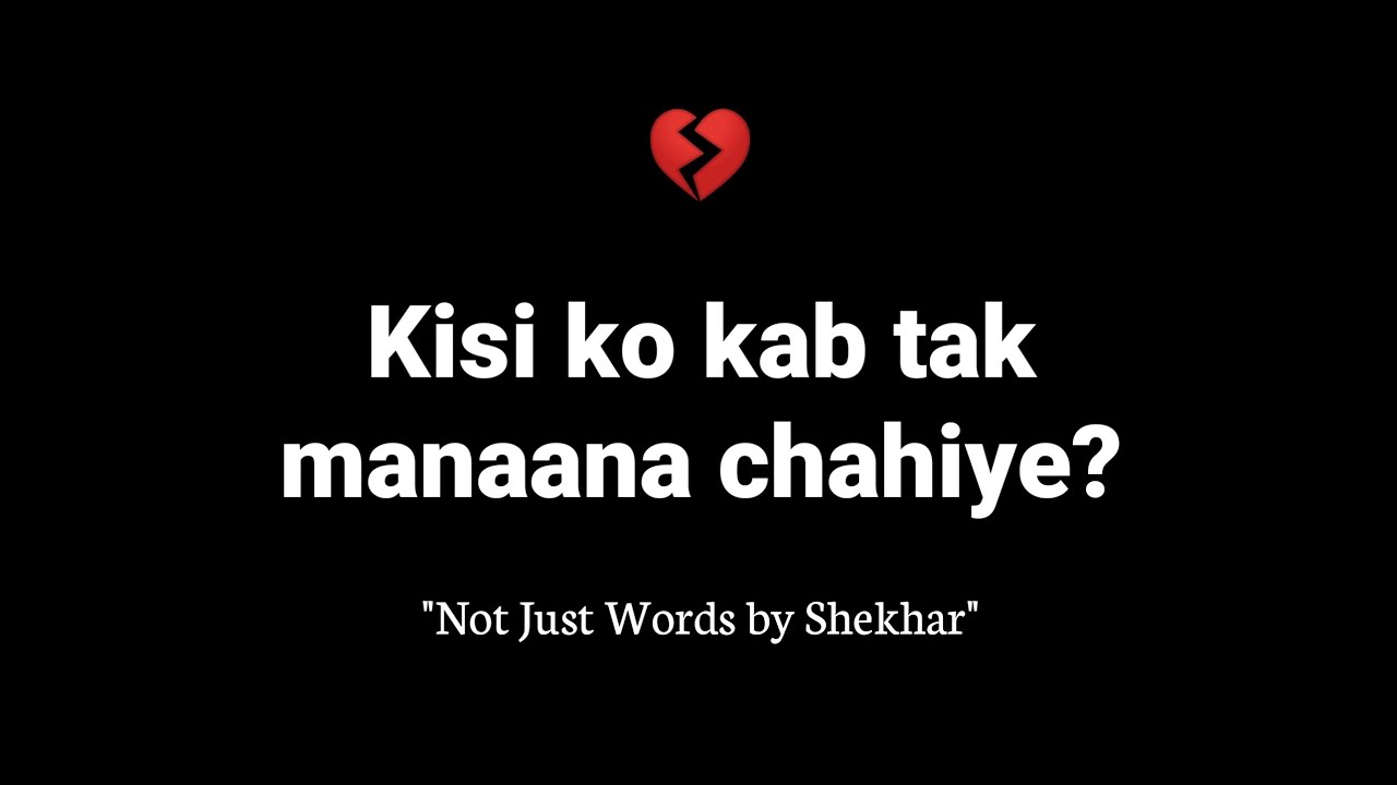 “Kisi ko kab tak manaana chahiye…” NOT JUST WORDS | Agar koi apko IGNORE hi kiye ja rha hai