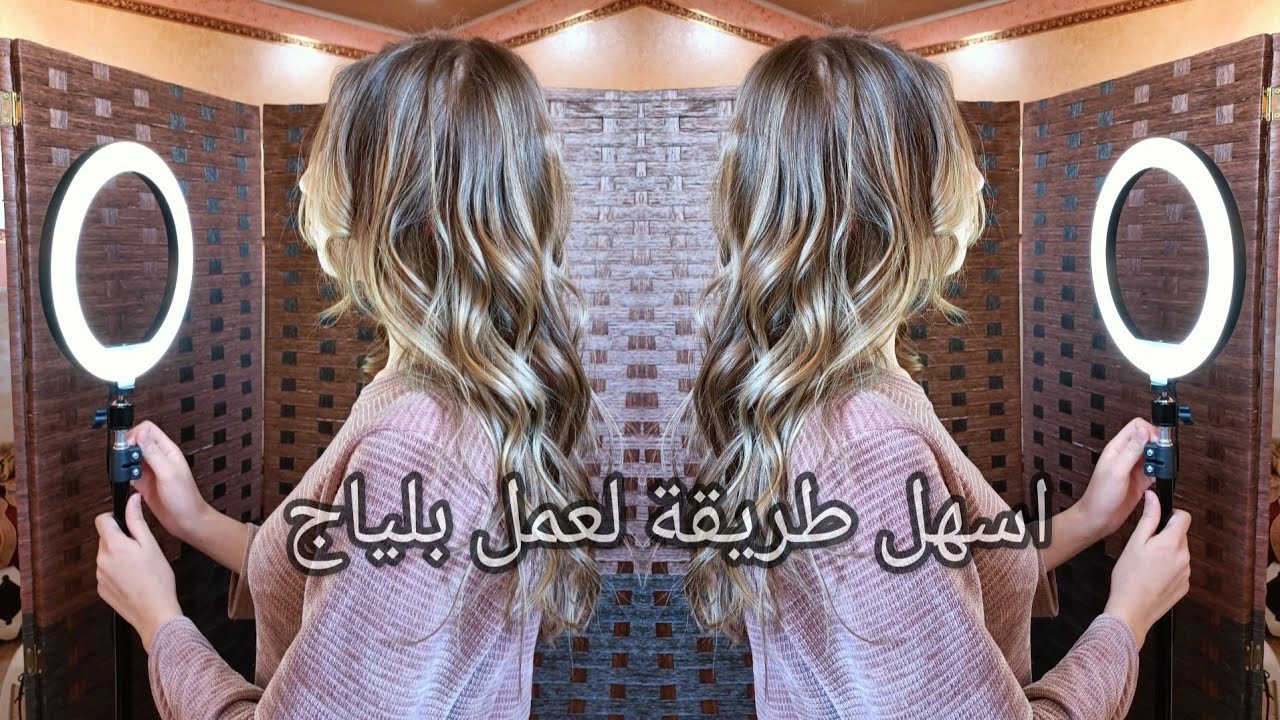 طريقة عمل بلياج مموج روعة😍