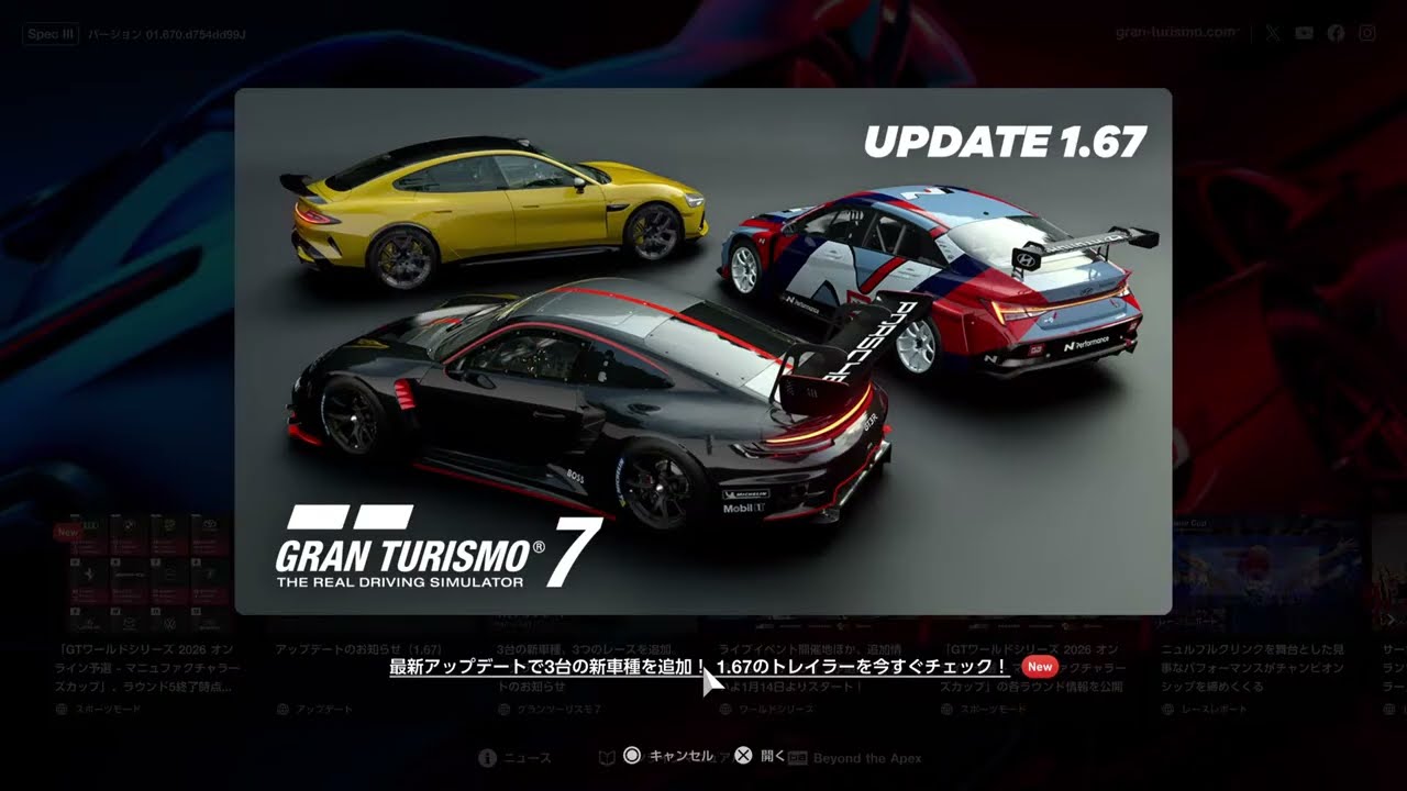 [GT7 PS5pro]ver1.67アプデ内容確認配信[雑談][初見歓迎][参加型][人間地雷同志會][CROSS-LIMIT][Noah-Stella デフアブク]