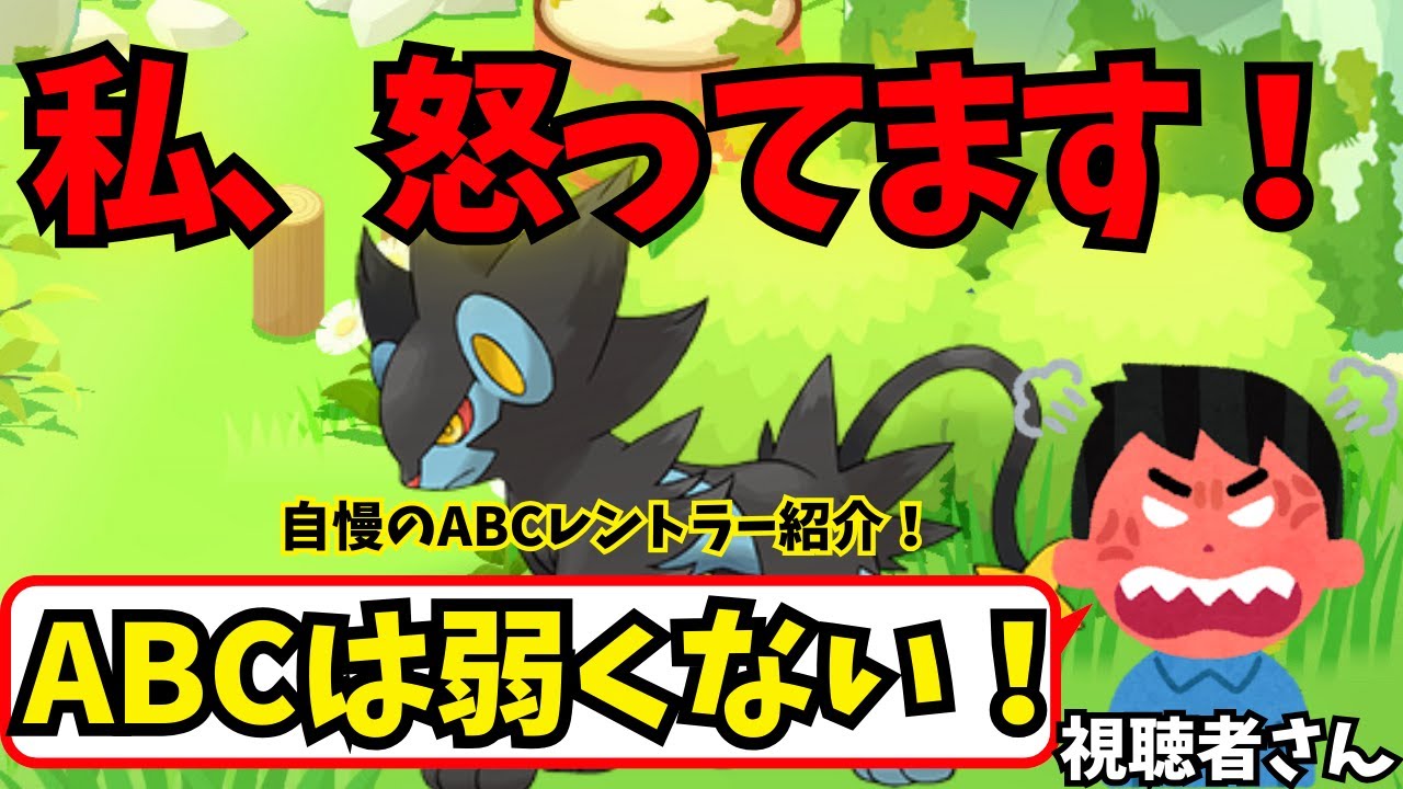 第17回お便り回！私、怒ってます！視聴者さんからの怒り(？)のお便り【ポケモンスリープ】