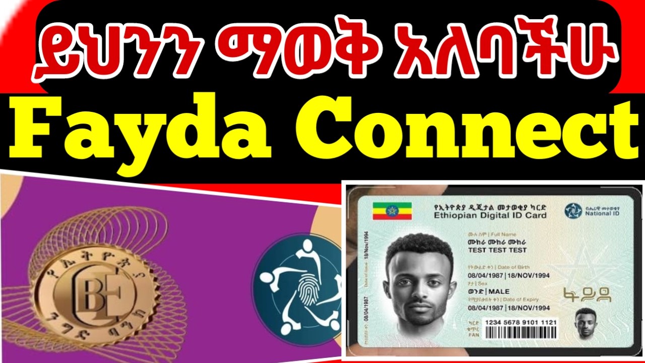 National ID Fayda Verification  አዲስ መረጃ | Fayda ID with Bank Account Connection New information