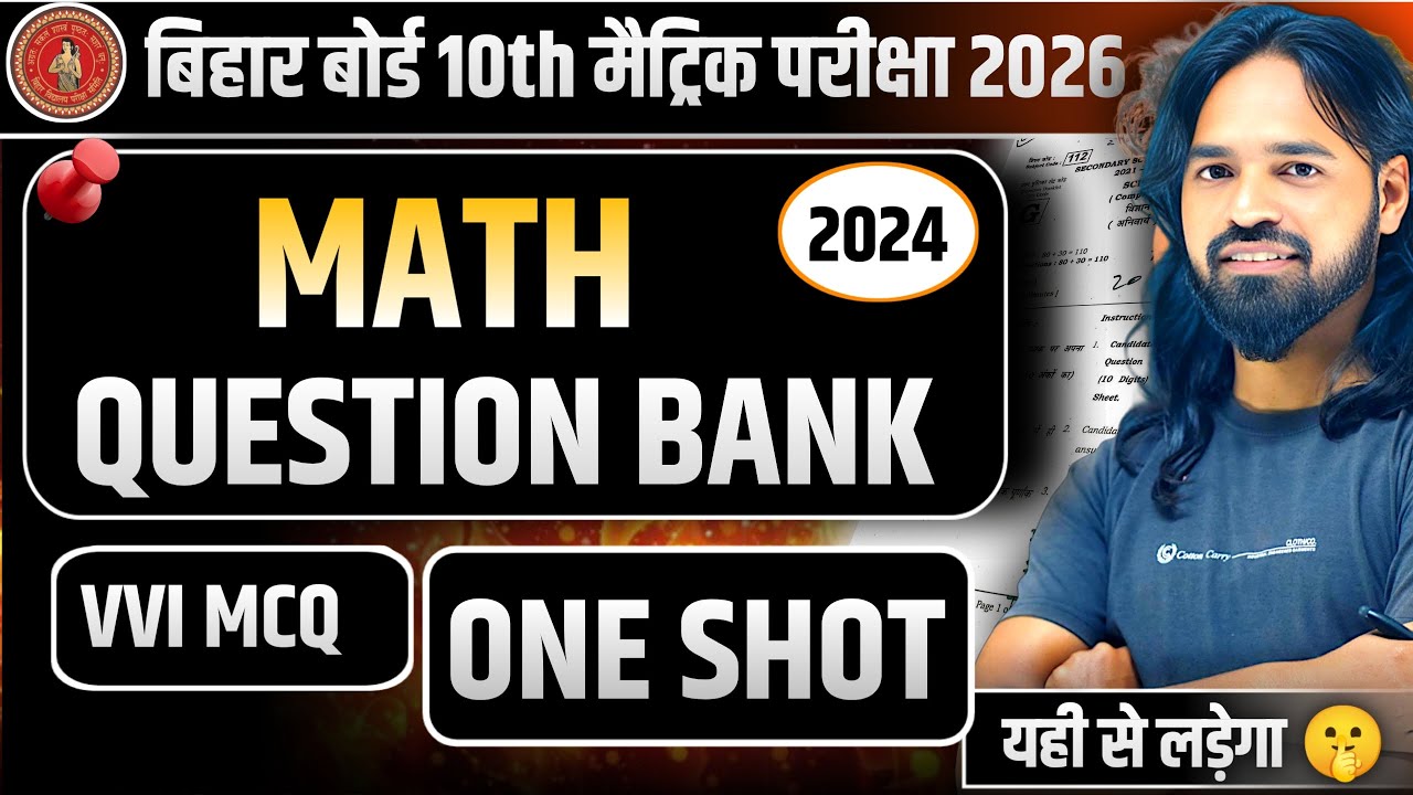 🔴 महाभारत बैच || Math Question 2024 bank || Bihar Board 10th | Objective Question