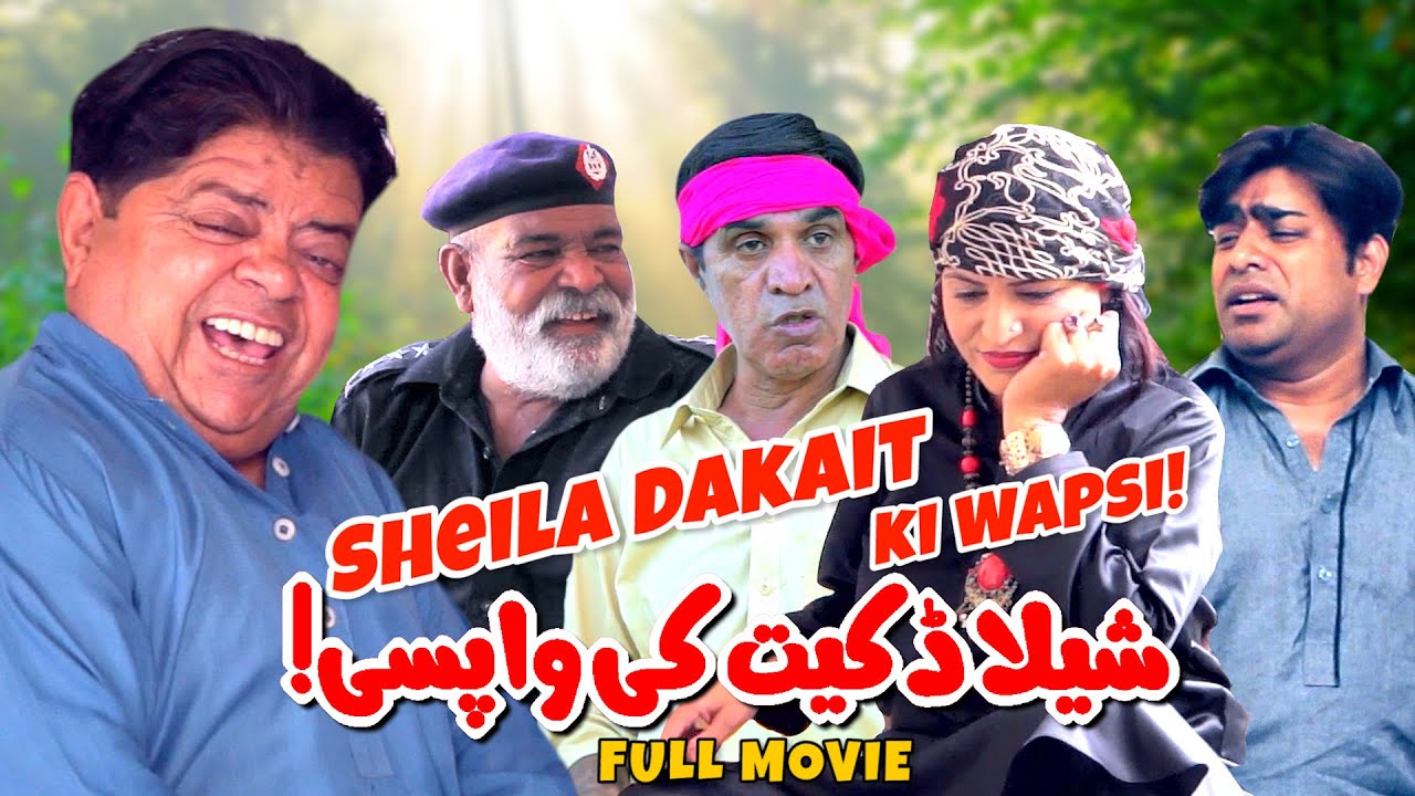Pothwari Drama Full - Sheila Dakait Ki Wapsi! FULL MOVIE - Shahzada Ghaffar - Mithu | Khaas Potohar