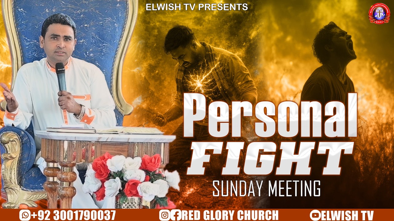 PERSONAL  FIGHT  || اندرونی لڑائی || SERMON BY PASTOR PRINCE CHARLES