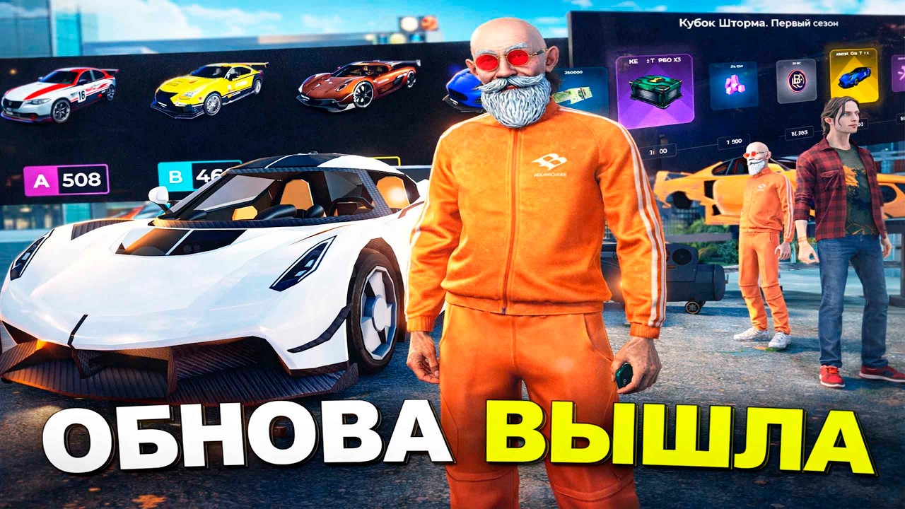 ОБНОВА ВЫШЛА! НОВЫЙ ИВЕНТ , МАШИНЫ , КЕЙСЫ В БЛЕК РАША! ОБНОВЛЕНИЕ В BLACK RUSSIA