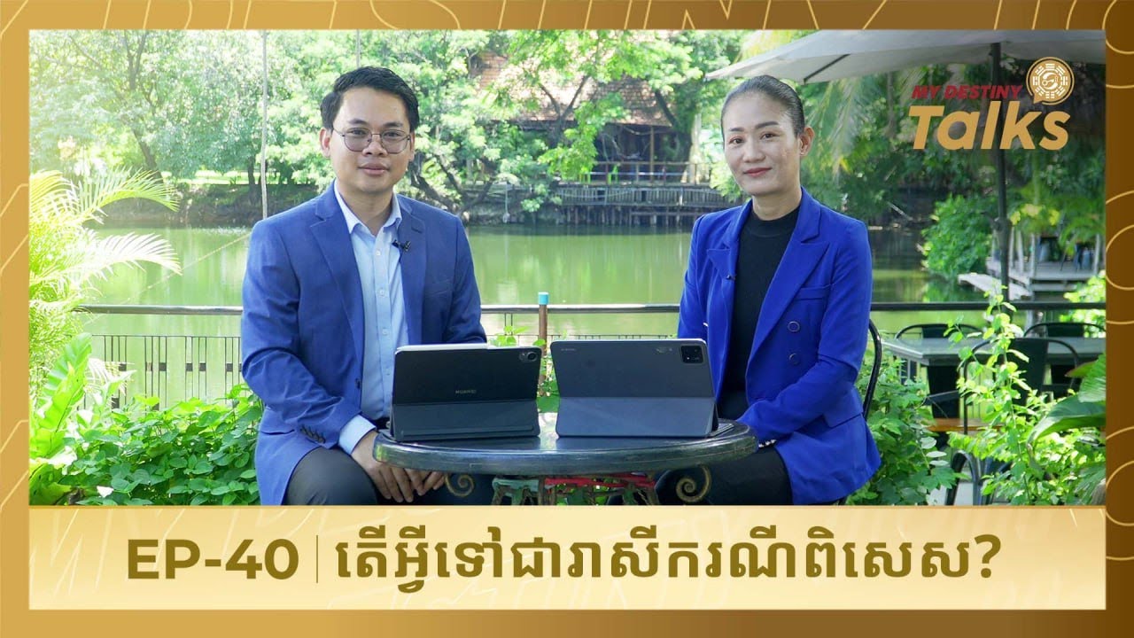 រាសីករណីពិសេសមានបែងចែកច្រើនប្រភេទ....តើមានប្រភេទអ្វីខ្លះ?
