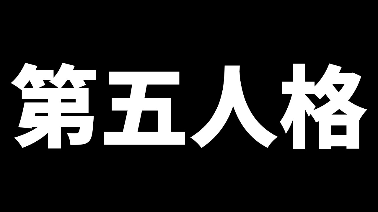 【第五人格】サバイバー視聴者参加型！復帰勢だから教えてください！