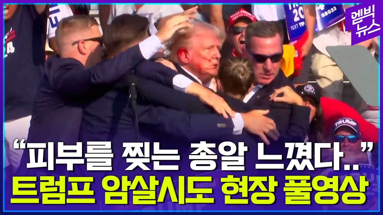 트럼프 