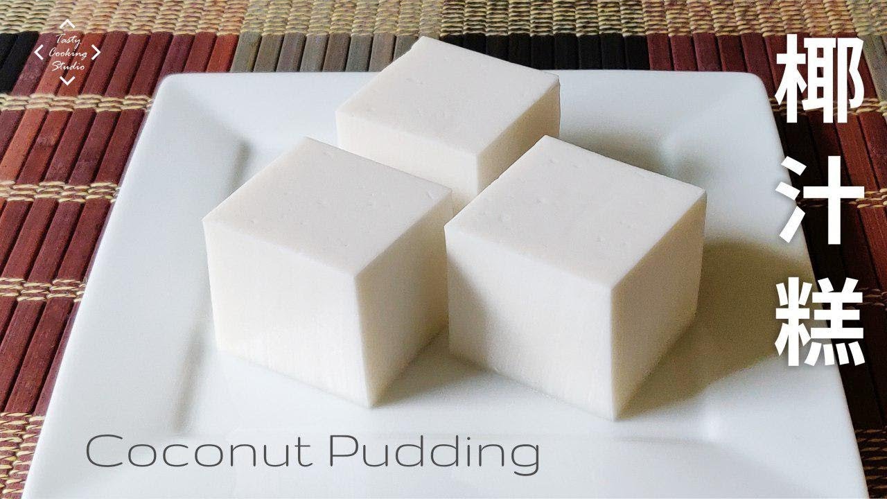 Simple Coconut Pudding (Jelly) recipe | 椰汁糕 * 簡單做法*