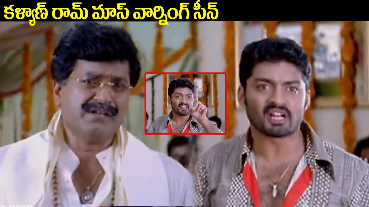 Asadhyudu Movie : Kalyan Ram Mass Warning Scene | Kalyan Ram | iDream Tenali