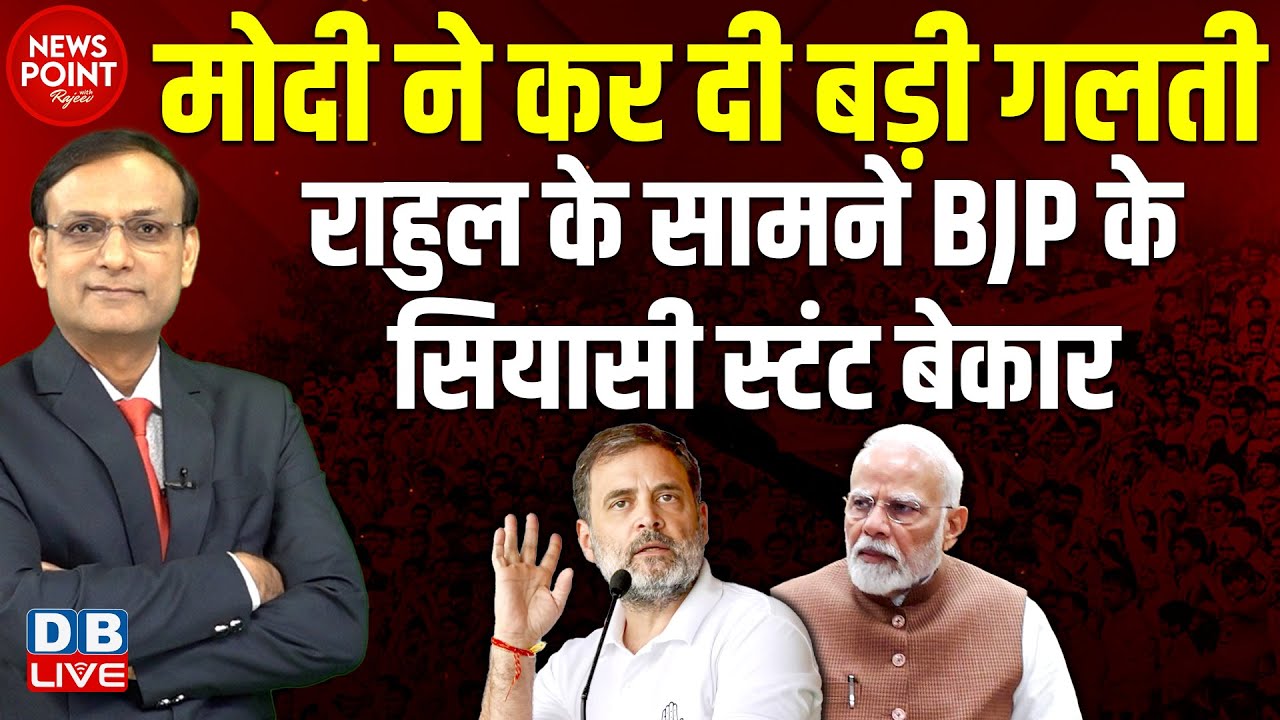 #NewsPointWithRajiv