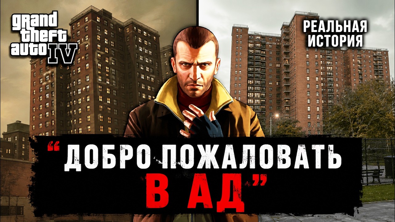 These GTA 4 towers have a very DARK history in real life&hellip;