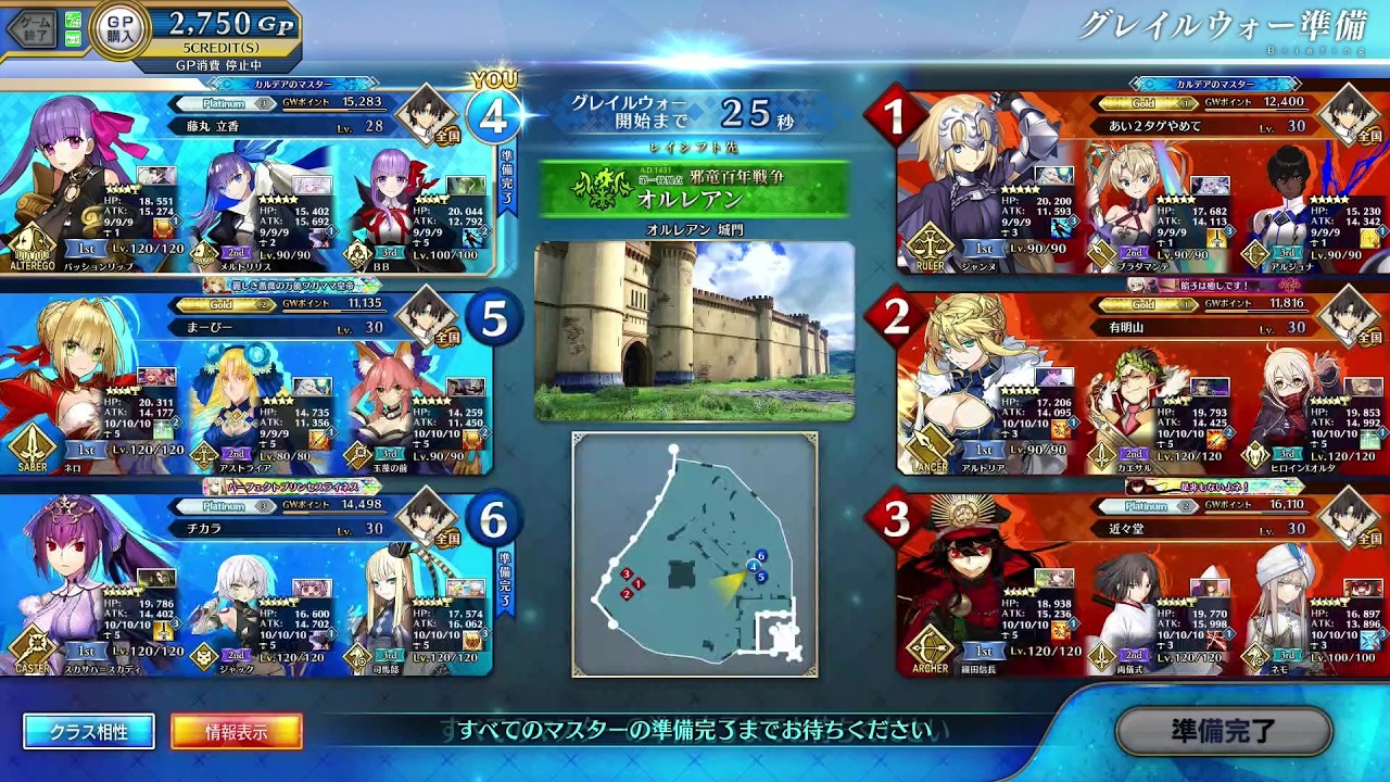 FGOアーケード全国対戦 ：オルレアン 城門：260223/18:28