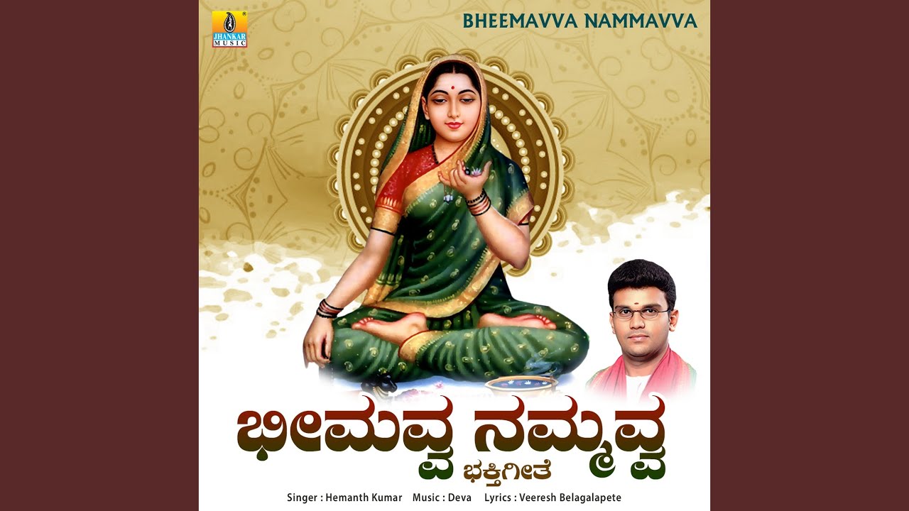 Bheemavva Nammavva
