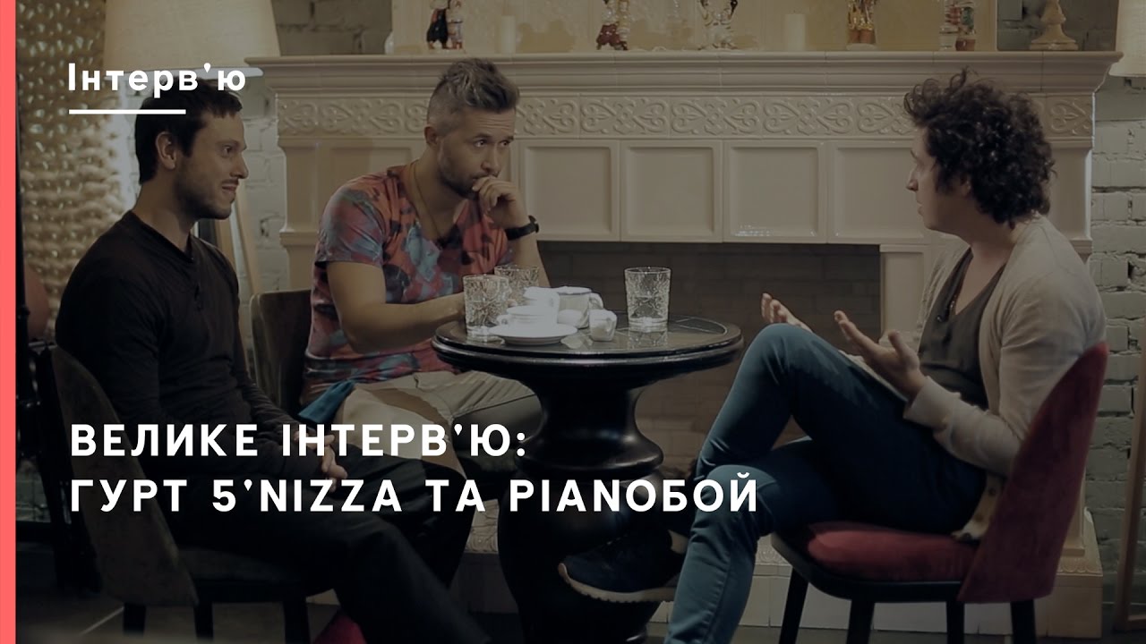 Большое интервью: группа 5nizza и Pianoбой | Громадское Культура