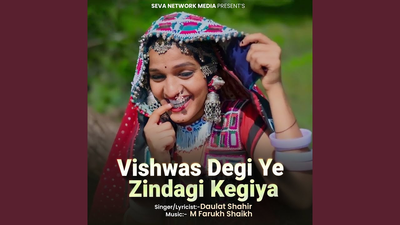 Vishwas Degi Ye Zindagi Kegiya (feat. Shahin Shaikh)