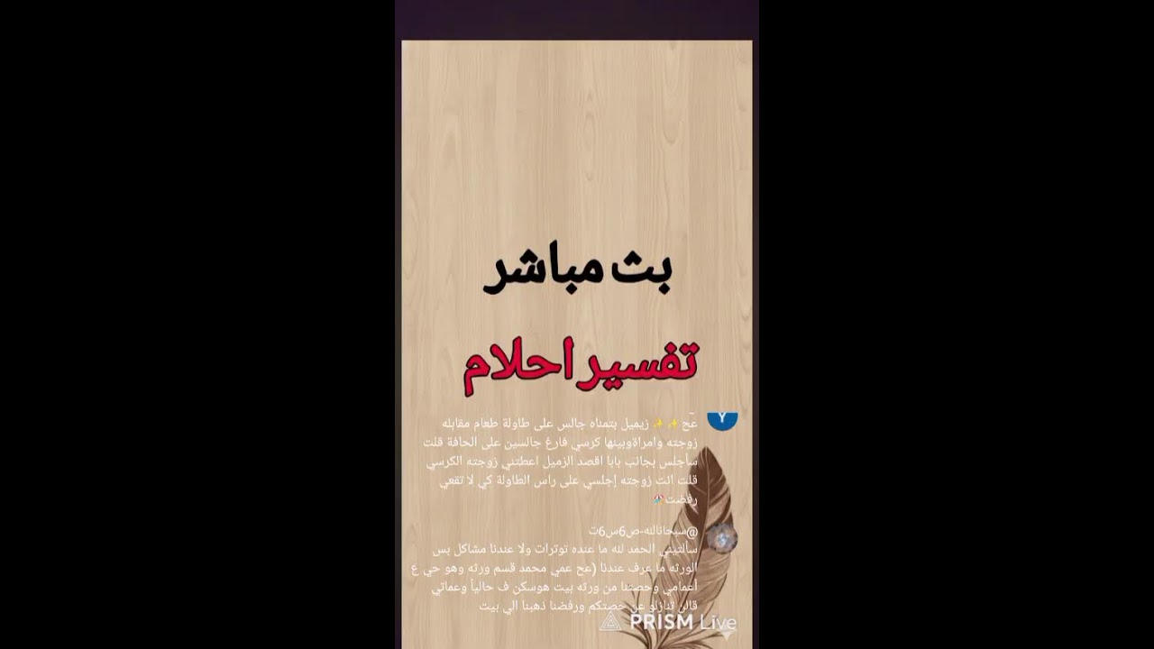 Live streaming of فسر حلمك مع سمراء