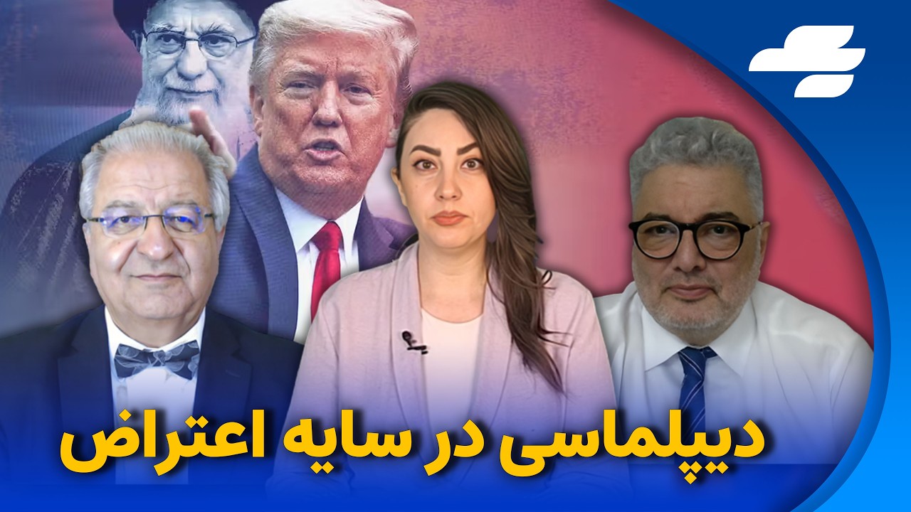 شهرهای جهان زیر پای ایرانیان؛ ابهام در مذاکرات روز سه‌شنبه در سایه خروش ایرانیان