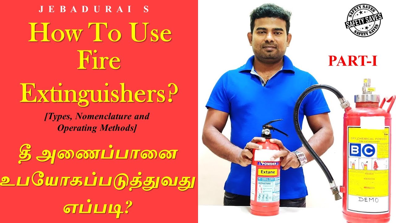 SAFETY SAVES | HOW TO USE FIRE EXTINGUISHER | தீ அணைப்பானை உபயோகப்படுத்துவது எப்படி? | JEBADURAI