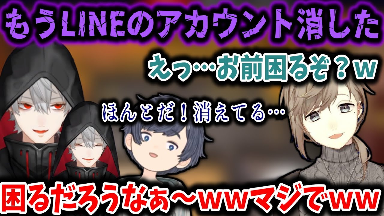【にじPEX】大事なLINEのアカウントを消す葛葉【叶/葛葉/そらる/にじさんじ/切り抜き】