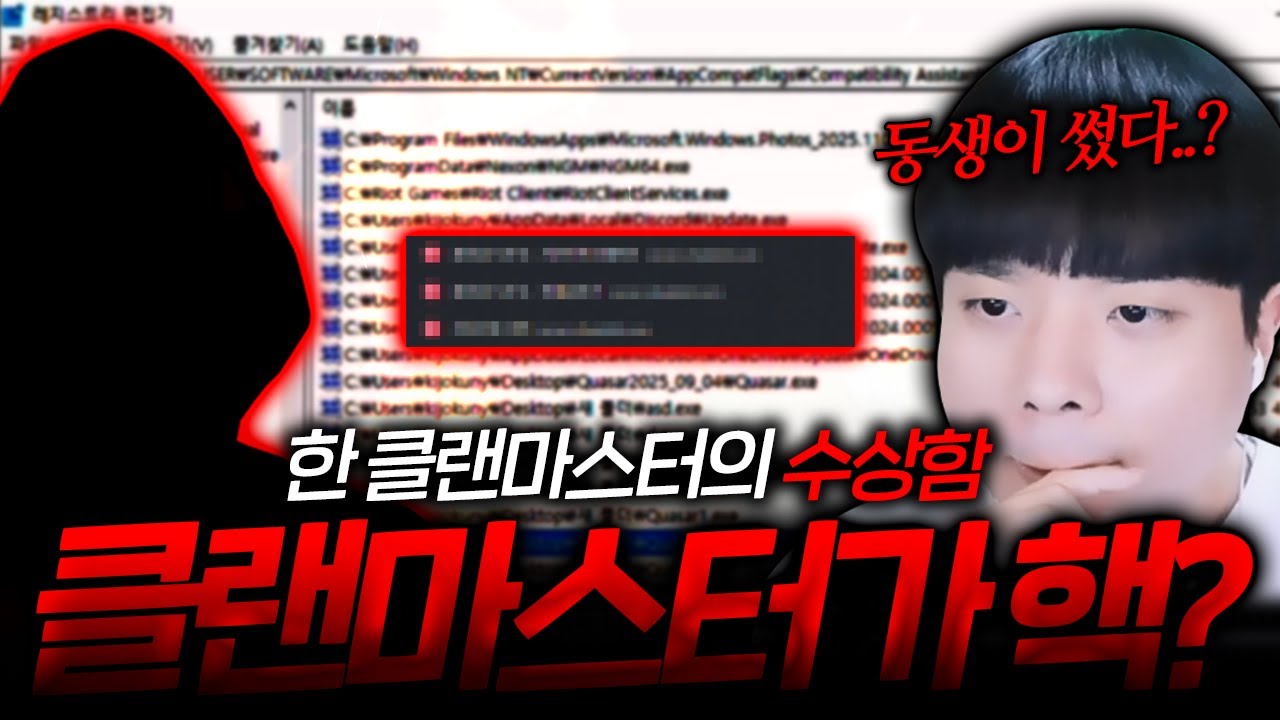 클랜마스터가 설마 핵을 쓸까요..예?? [서든어택 핵 검거]