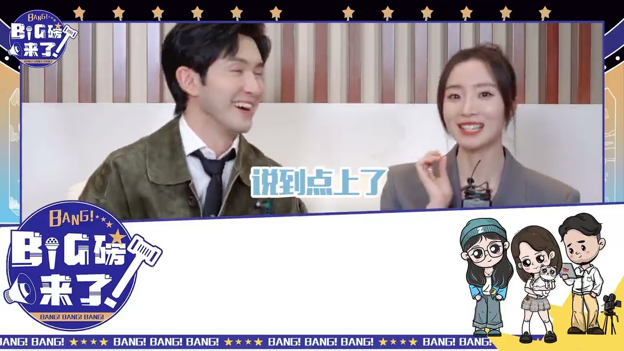 2022.01.19 Interview with Vengo Gao & Hu Bingqing for Big磅来了 |  拍戏过程体验很多, 中国武警比想象中还要辛苦