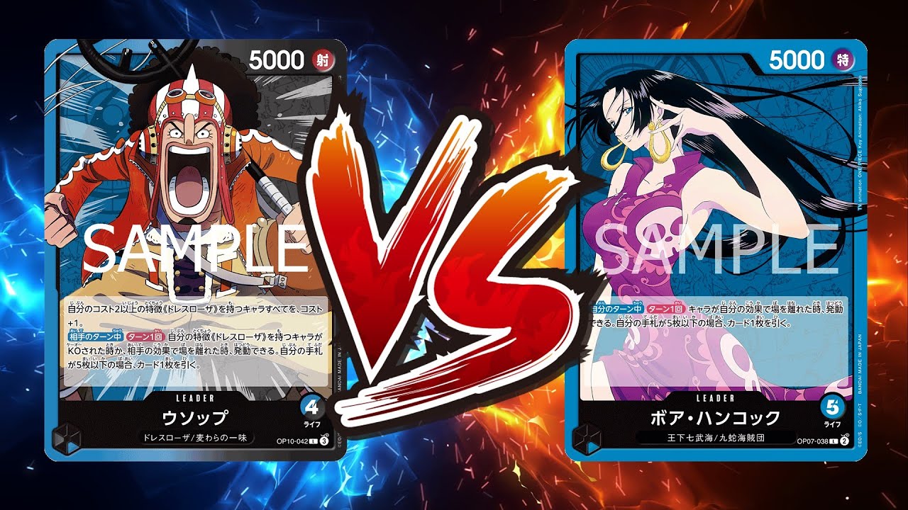 【ワンピカード対戦動画】青黒ウソップ(マツぷろ選手)VS青ハンコック(ひかる選手)【王族の血統/天竜杯】
