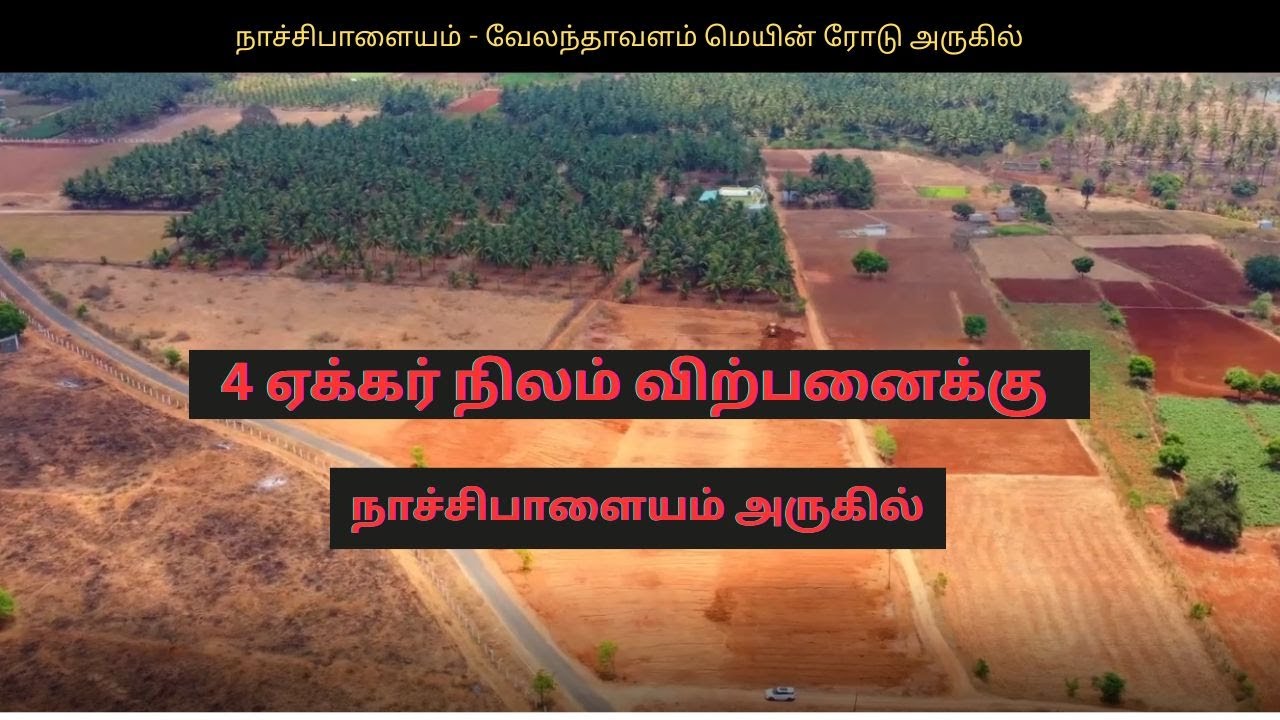 4 Acres for sale in Coimbatore near Nachipalayam | Best land suitable for Multiple Purposes