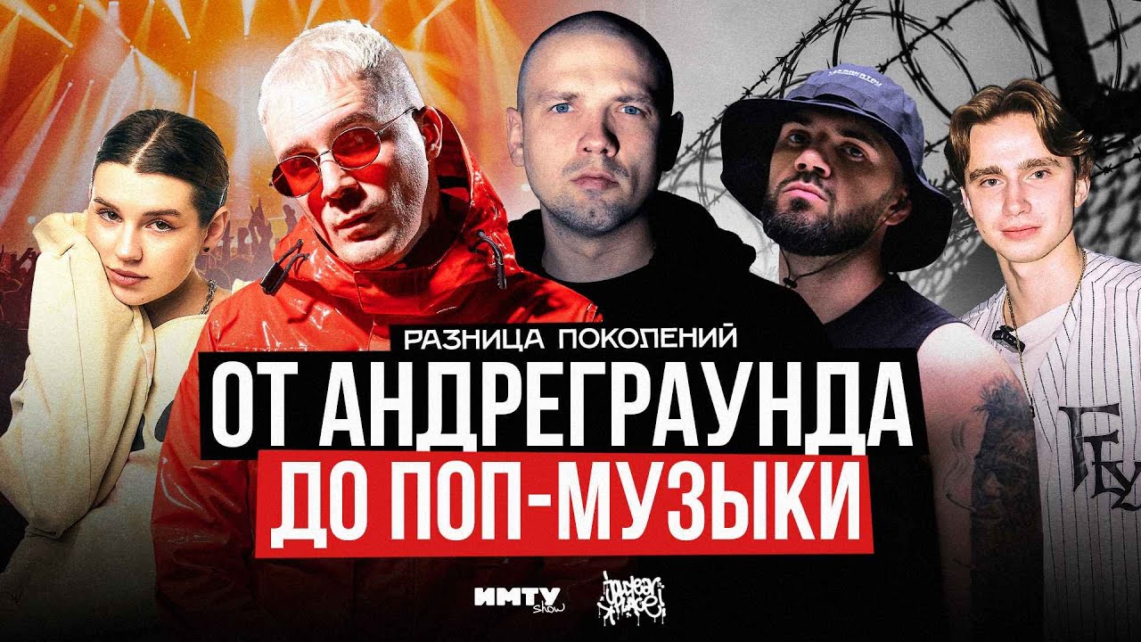 METOX, Pra(Killa’Gramm), МАКСИ ГРИНН, АМУРА ПОДКАСТ. ТЮРЬМА, ЧАРТЫ, ЛЕЙБЛ.ДИСКУССИЯ РЭП, ПОП-МУЗЫКИ