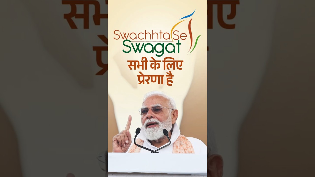 PM Modi commends the people of Kolkata for Swachhata Se Swagat | #shorts