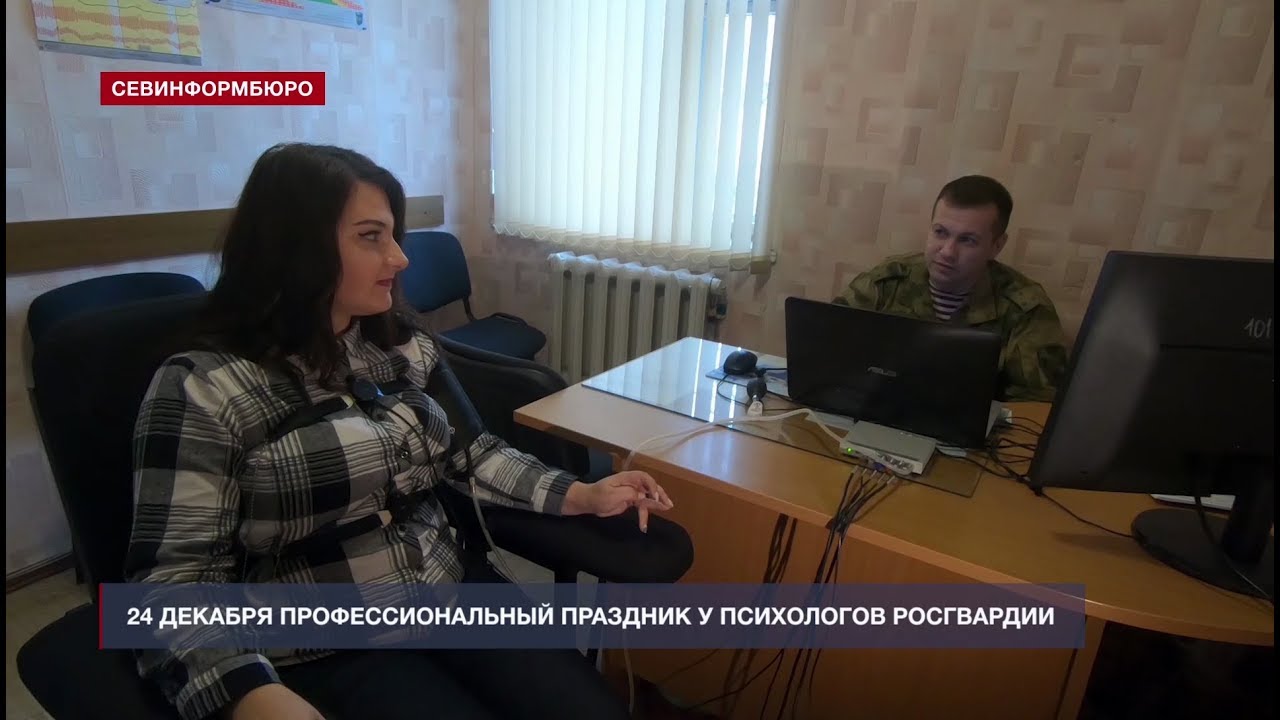 Зачем в Росгвардии полиграф, и кто обязательно должен его проходить