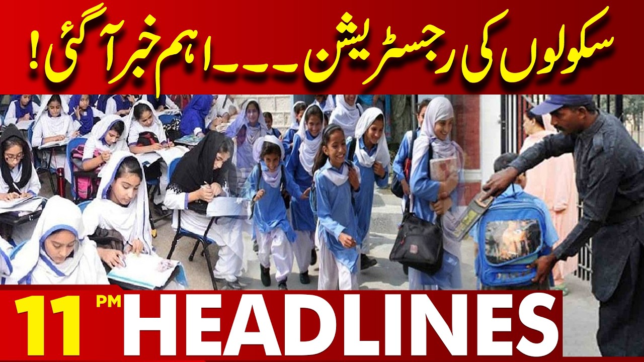 Important Update on School Registrations! | 11 PM Headlines | Lahore News HD