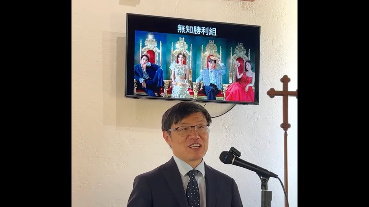 忧虑和安全感 - 劉曉亭牧師 - 主日崇拜 - 07/21/2024 - 圣地亚哥UCSD大学城基督教会 #施普絡世宣教中心