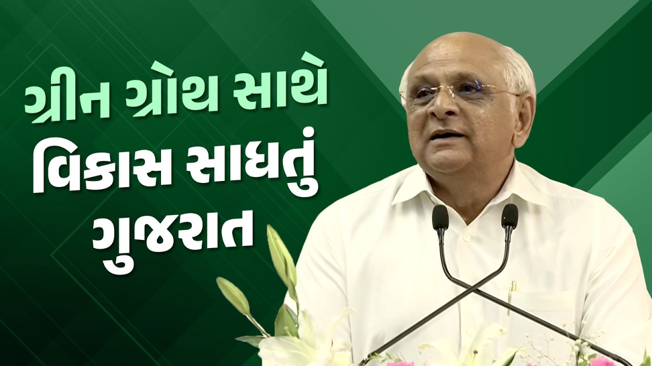 Gujarat&rsquo;s Green Growth Vision | Sustainable Development Under PM Modi&rsquo;s Leadership