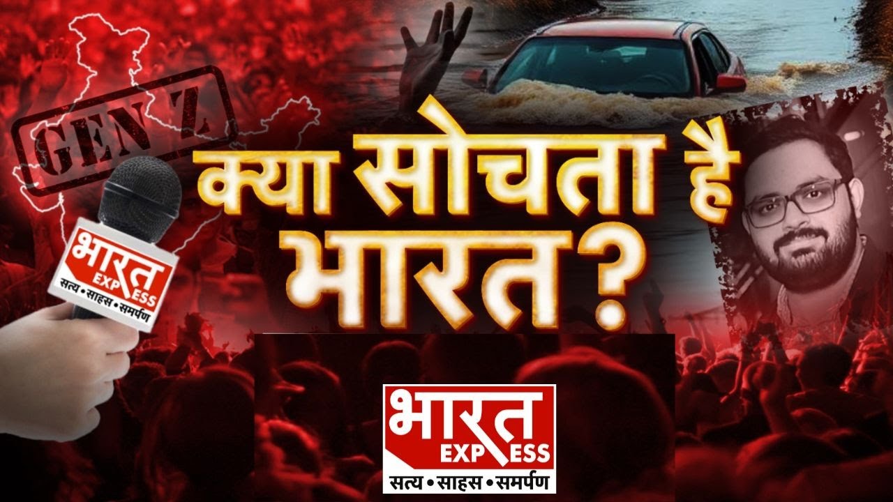 Gen-Z के तीखे सवाल, क्यों डूब गया युवराज | इस मौत का कौन ज़िम्मेदार...क्यों पसरा है दर्द बेहिसाब |UP